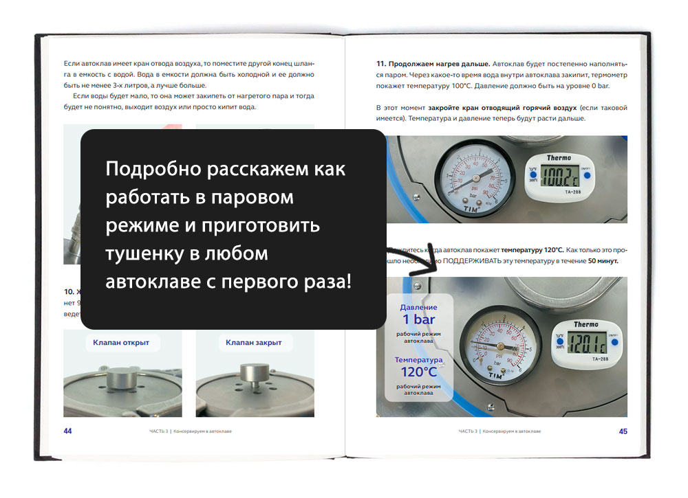 Рецепт свиной тушенки в автоклаве в паровом режиме